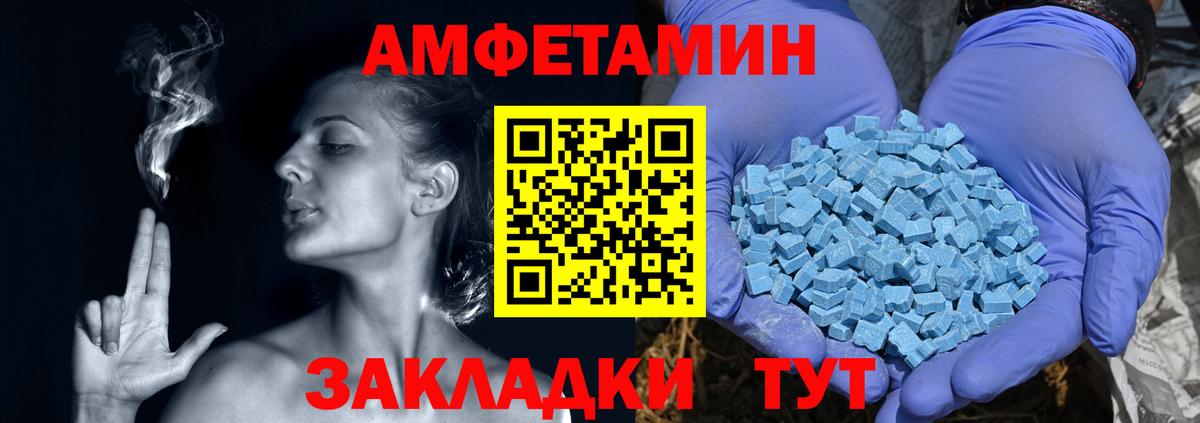АМФ Розовый Астрахань