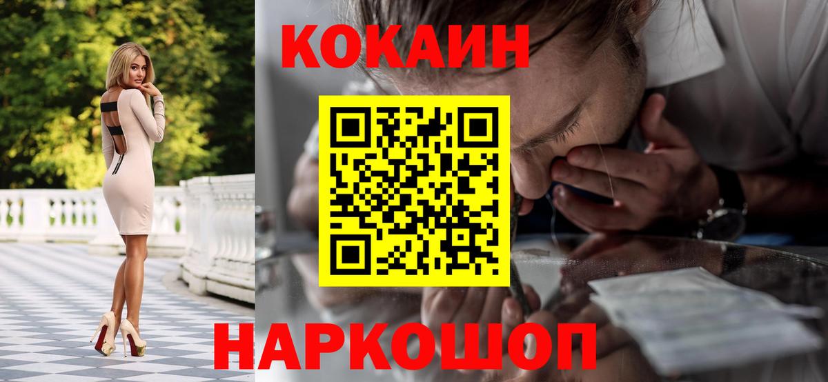 КОКАИН Боливия  закладки  Астрахань  Вход с VPN 