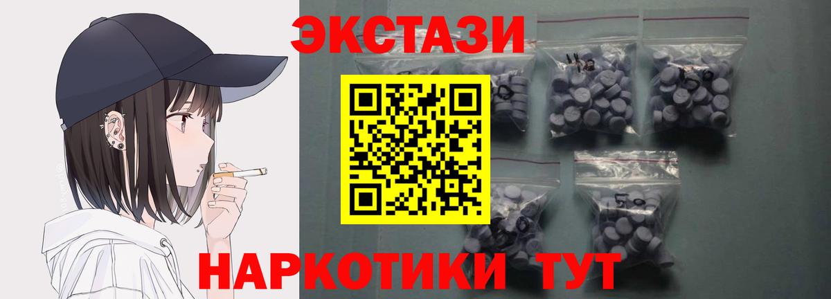 Экстази  Экстази DUBAI  Вход с VPN  Экстази XTC  Астрахань 