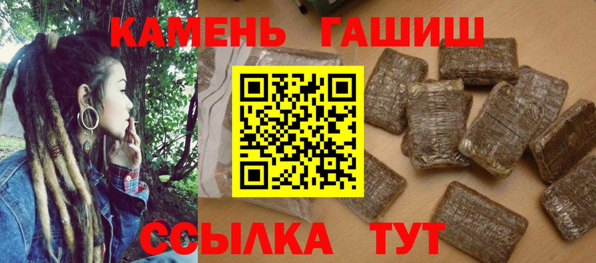 Астрахань  Гашиш Ice-O-Lator  Гашиш гашик  ГАШ  что такое наркотик  Вход с VPN 