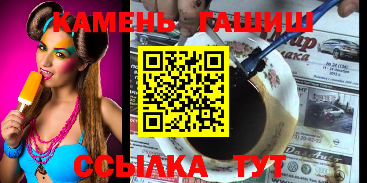 ГАШИШ Cannabis Астрахань