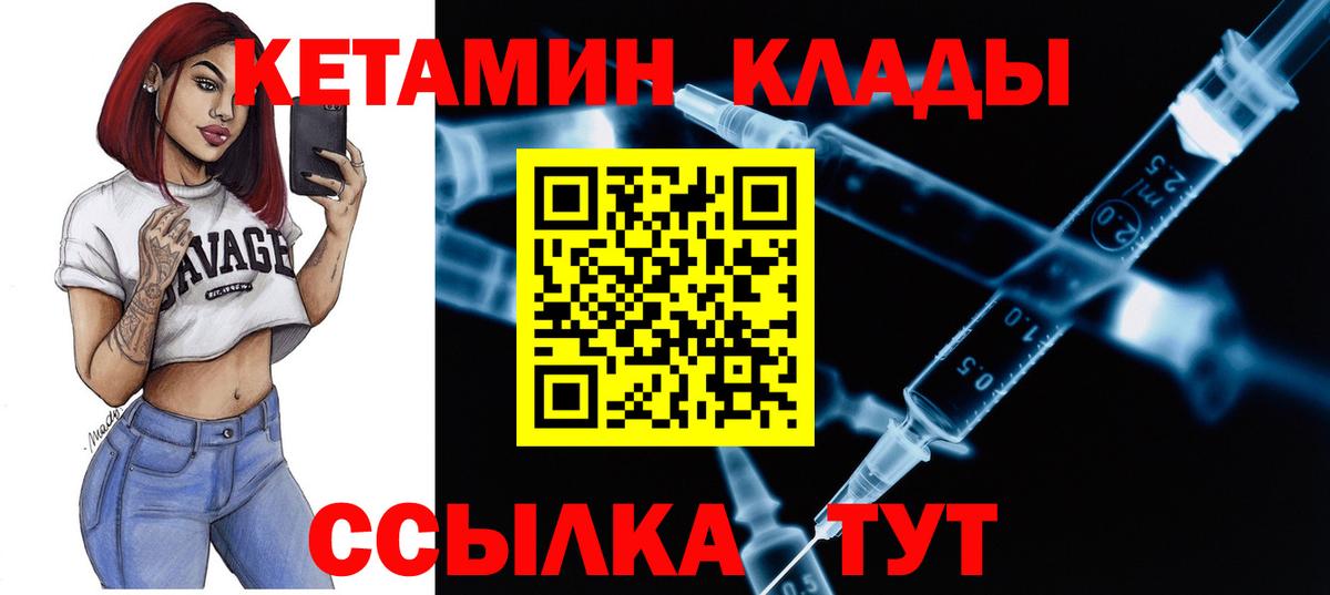КЕТАМИН VHQ Астрахань