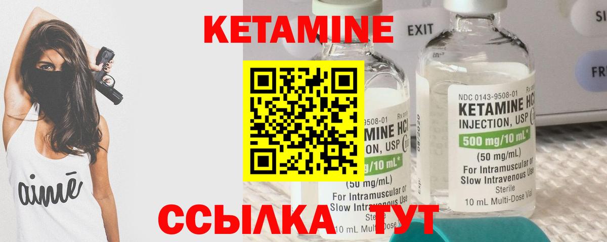 КЕТАМИН VHQ  Вход с VPN  мега зеркало  Кетамин ketamine  Астрахань 