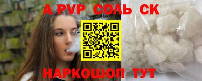 альфа пвп VHQ Апшеронск