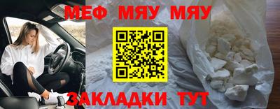 мяу мяу мука Аргун