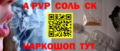 альфа пвп VHQ Апшеронск
