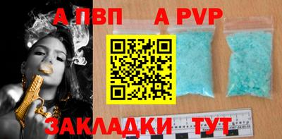 альфа пвп VHQ Апшеронск