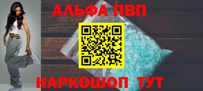 альфа пвп VHQ Апшеронск