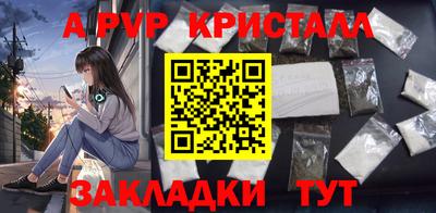 альфа пвп VHQ Апшеронск