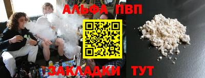 альфа пвп VHQ Апшеронск