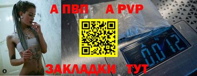 альфа пвп VHQ Апшеронск