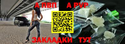 альфа пвп VHQ Апшеронск