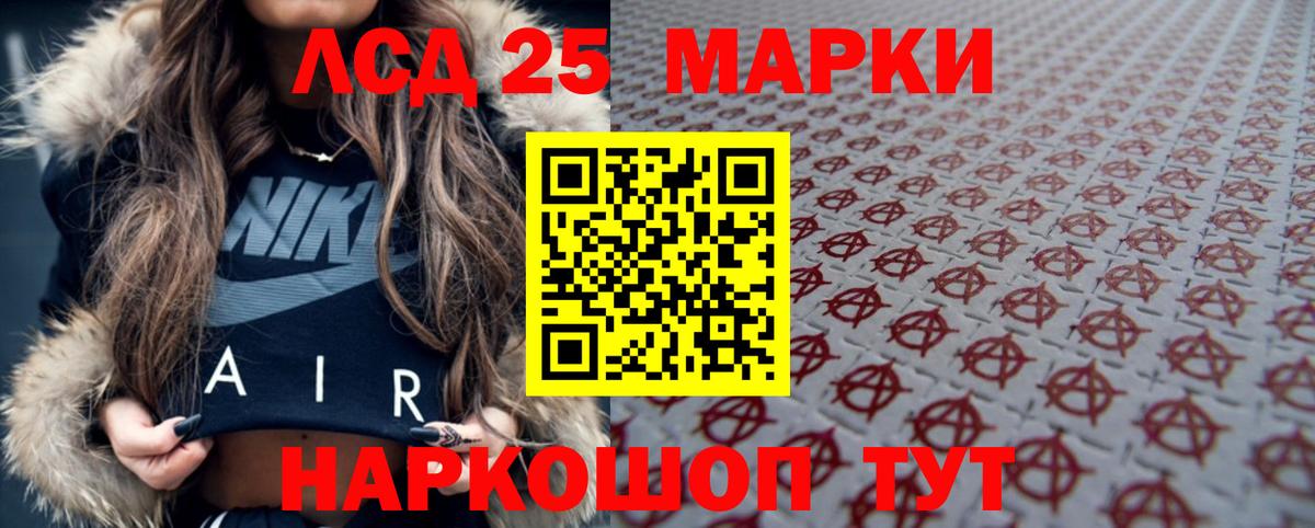 LSD-25 экстази ecstasy  Вход с VPN  ЛСД экстази ecstasy  Астрахань 