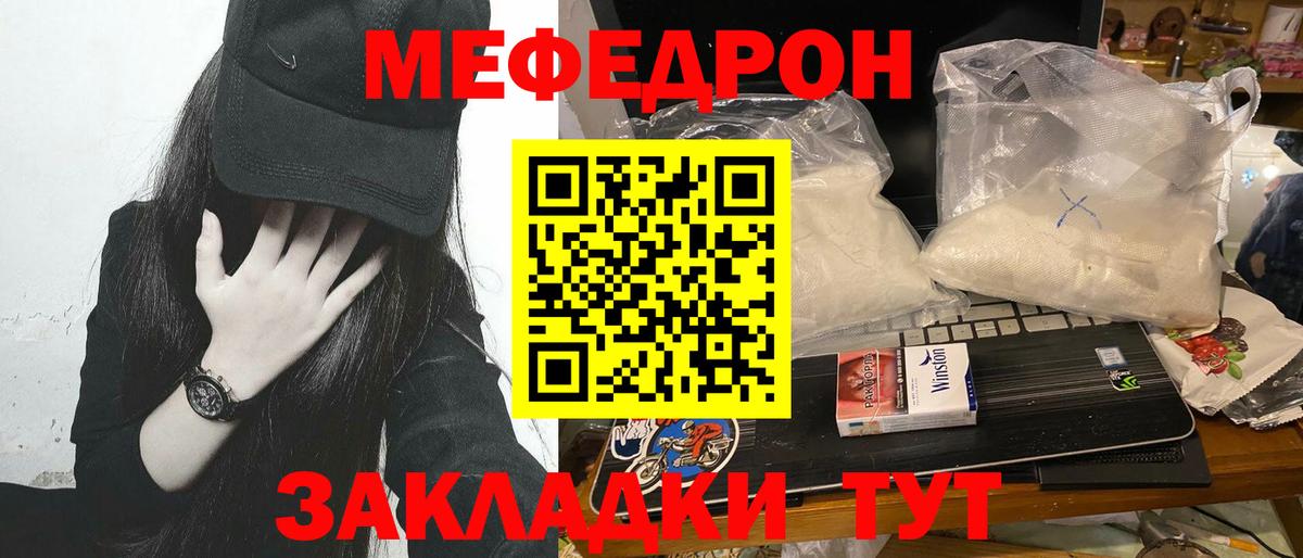 МЕФ мука  МЯУ-МЯУ  Астрахань  МЯУ-МЯУ mephedrone  Вход с VPN 