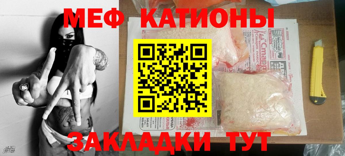 Мефедрон мука Астрахань