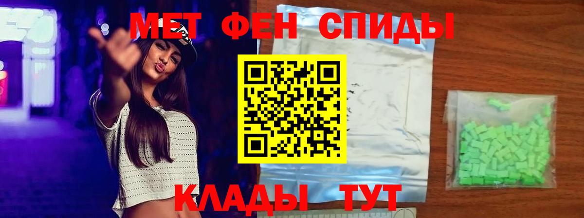 Астрахань  МЕТАМФЕТАМИН пудра  МЕТАМФЕТАМИН  Вход с VPN 