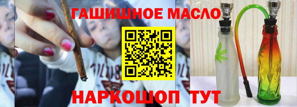 Дистиллят ТГК THC oil Астрахань