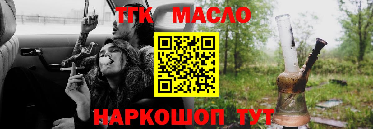 Астрахань  что такое наркотик  Вход с VPN  ТГК жижа  ТГК вейп 