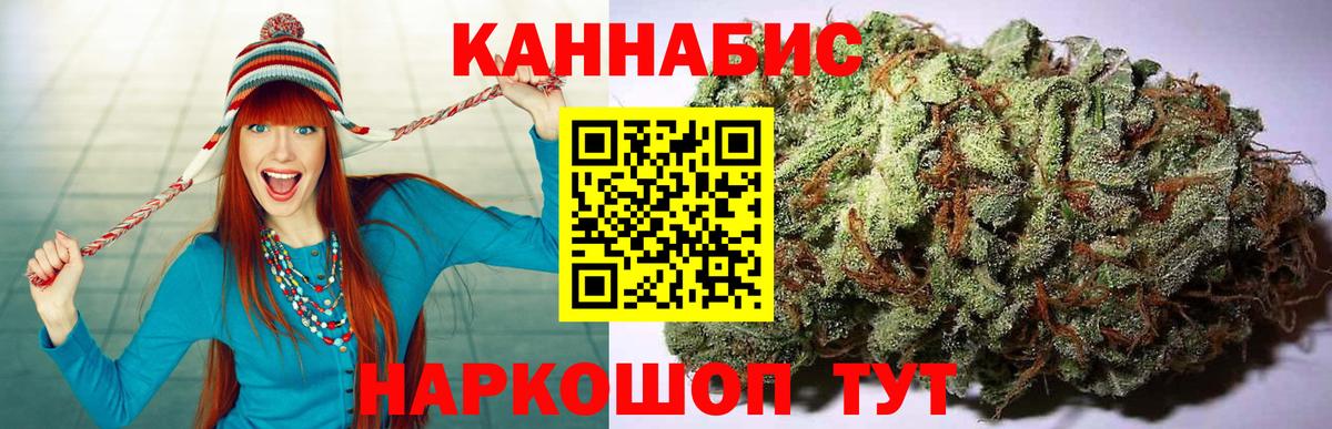 МАРИХУАНА семена  Вход с VPN  Бошки марихуана Ganja  Конопля план  Канабис тримм  Астрахань 